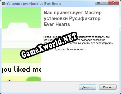 Ever Hearts полный перевод игры