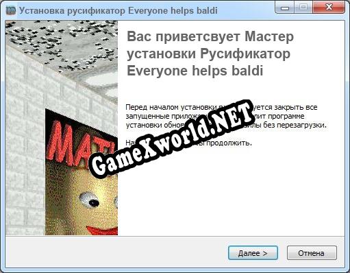 Everyone helps baldi полный перевод игры