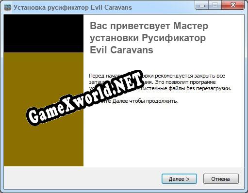 Evil Caravans полный перевод игры