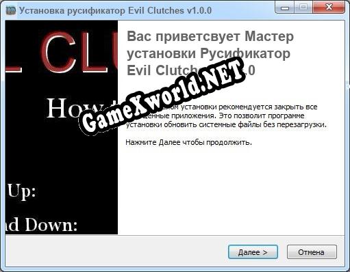 Evil Clutches v1.0.0 полный перевод игры