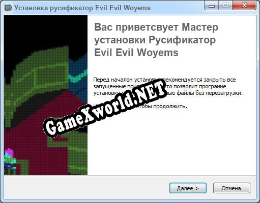 Evil Evil Woyems полный перевод игры