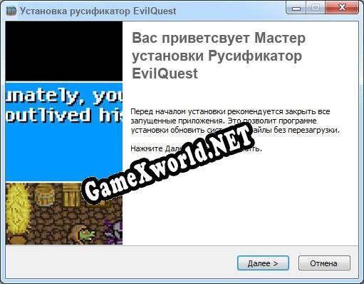 EvilQuest полный перевод игры