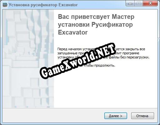 Excavator полный перевод игры