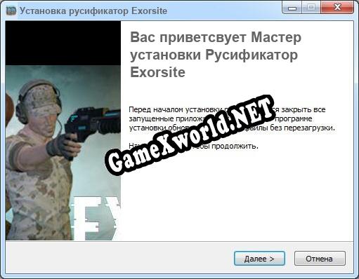 Exorsite полный перевод игры