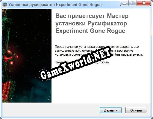 Experiment Gone Rogue полный перевод игры
