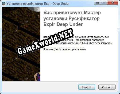 Explr Deep Under полный перевод игры