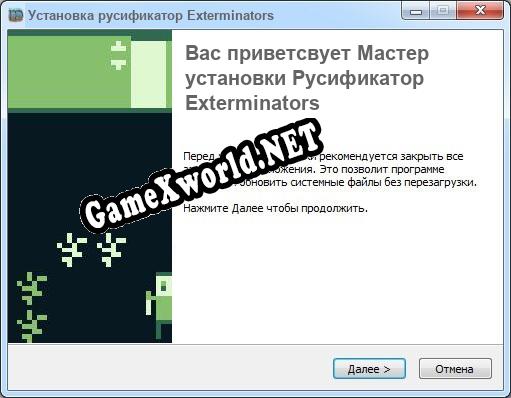 Exterminators полный перевод игры