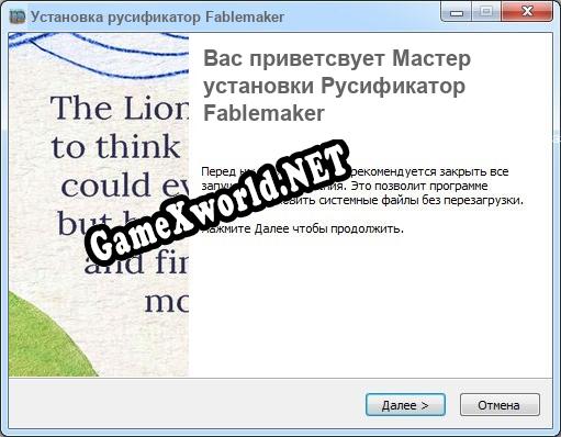 Fablemaker полный перевод игры