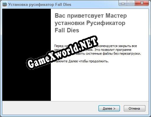 Fall Dies полный перевод игры