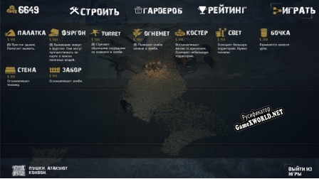 Русификатор для Fallalypse
