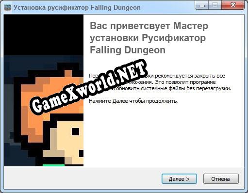 Falling Dungeon полный перевод игры
