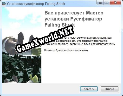 Falling Shrek полный перевод игры