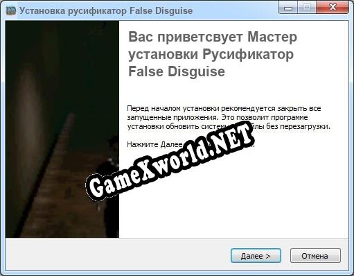 False Disguise полный перевод игры