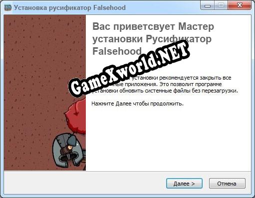 Falsehood полный перевод игры
