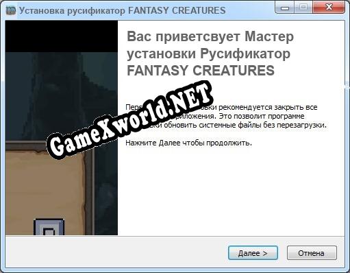 FANTASY CREATURES полный перевод игры