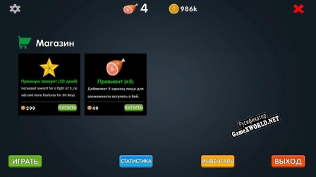 Русификатор для Fantasy Mini Battle