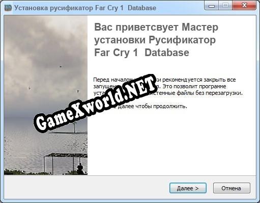 Far Cry 1 Database полный перевод игры