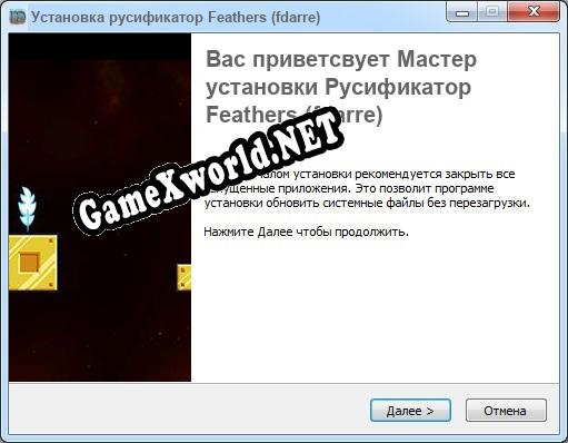 Feathers (fdarre) полный перевод игры