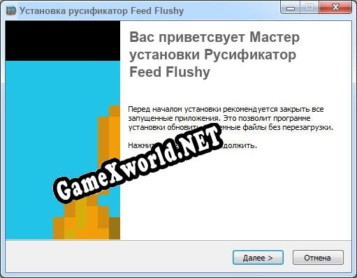 Feed Flushy полный перевод игры