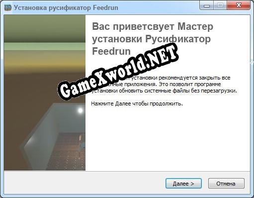 Feedrun полный перевод игры