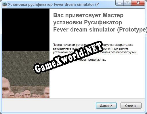 Fever dream simulator (Prototype) полный перевод игры