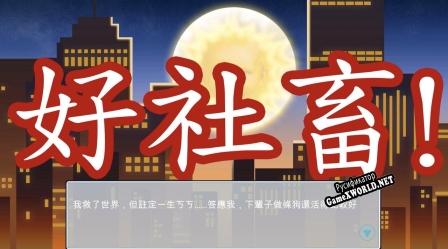 Русификатор для [FGJ 2020 Taipei F組] 玖玖柒疫苗公司