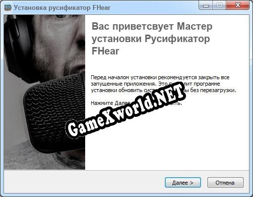 FHear полный перевод игры