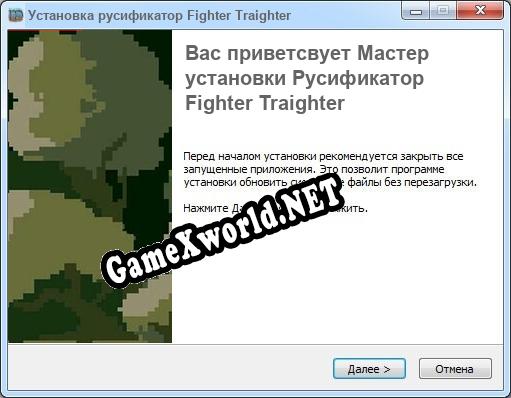 Fighter Traighter полный перевод игры