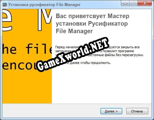 File Manager полный перевод игры