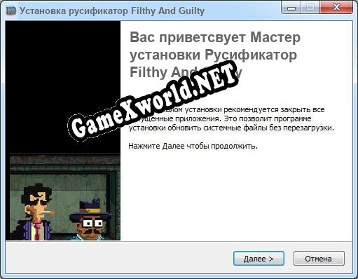 Filthy And Guilty полный перевод игры