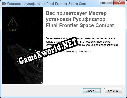 Final Frontier Space Combat полный перевод игры