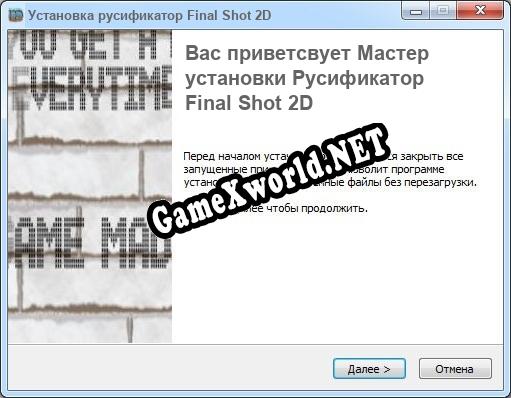 Final Shot 2D полный перевод игры