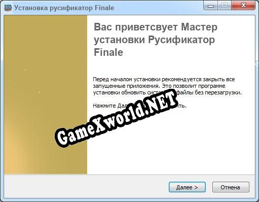 Finale полный перевод игры