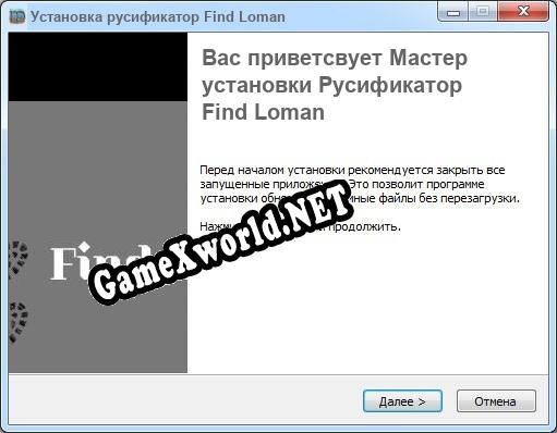 Find Loman полный перевод игры