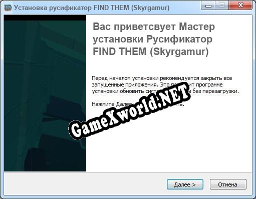 FIND THEM (Skyrgamur) полный перевод игры