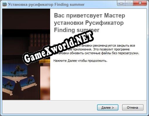 Finding summer полный перевод игры