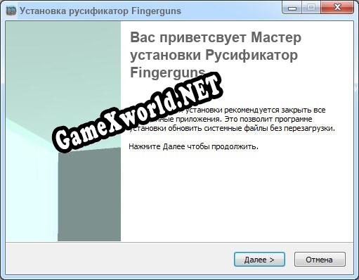 Fingerguns полный перевод игры