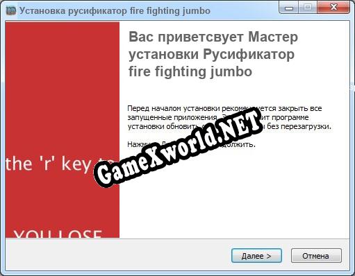 fire fighting jumbo полный перевод игры