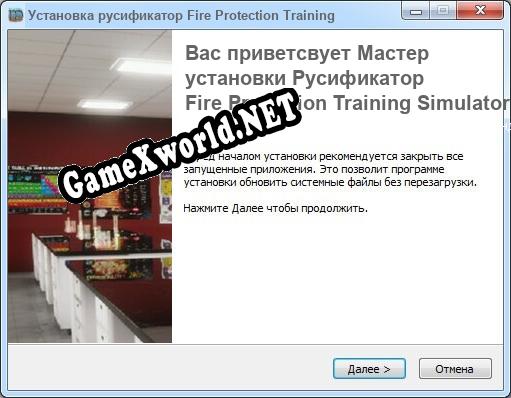 Fire Protection Training Simulator полный перевод игры