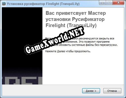 Firelight (TranquiLily) полный перевод игры