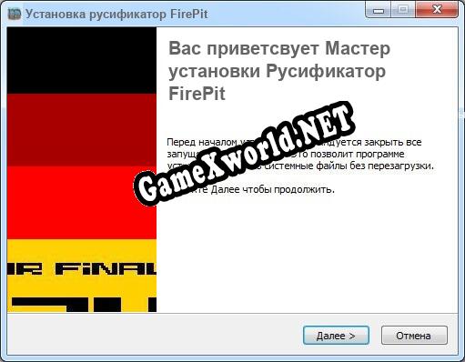 FirePit полный перевод игры