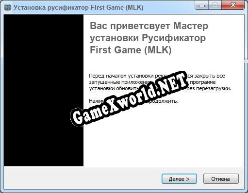First Game (MLK) полный перевод игры