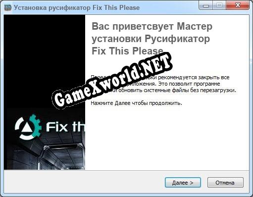 Fix This Please полный перевод игры