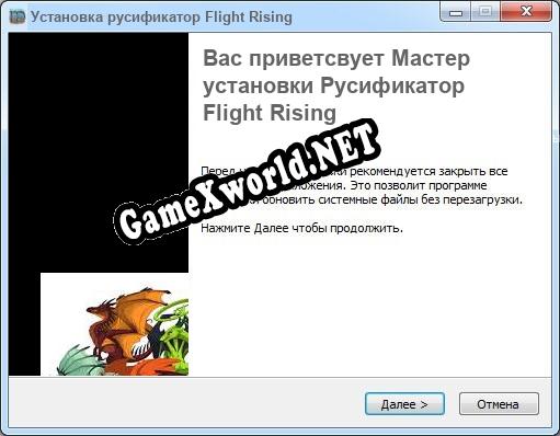 Flight Rising полный перевод игры