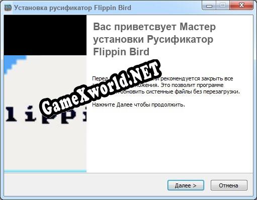 Flippin Bird полный перевод игры