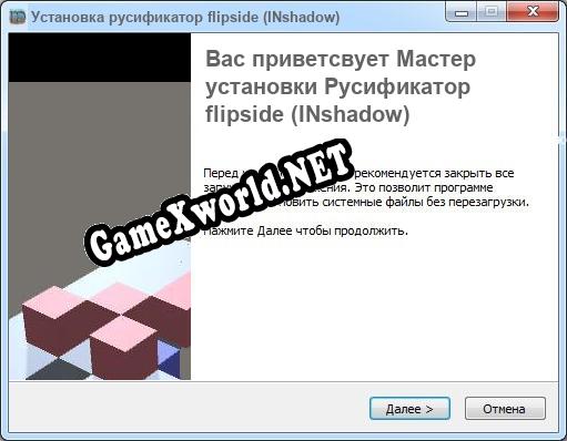 flipside (INshadow) полный перевод игры