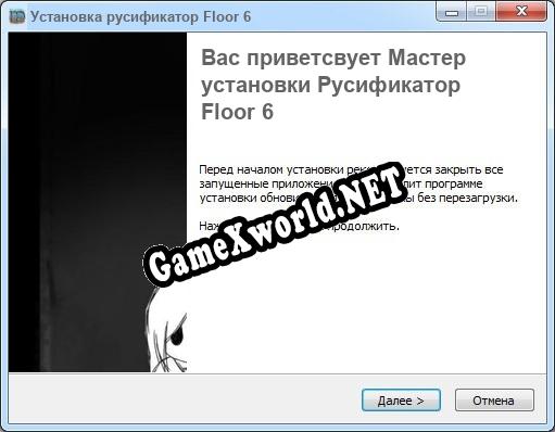 Floor 6 полный перевод игры