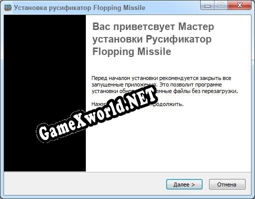 Flopping Missile полный перевод игры
