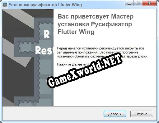 Flutter Wing полный перевод игры