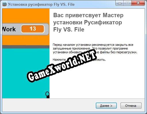 Fly VS. File полный перевод игры